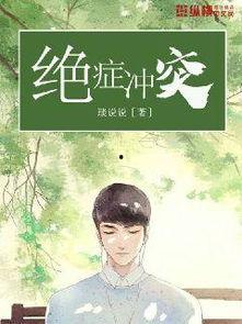 娱乐吃瓜遛鸟大师小说,揭秘娱乐圈背后的秘密生活 第2张 娱乐吃瓜遛鸟大师小说,揭秘娱乐圈背后的秘密生活 第2张
