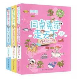 娱乐吃瓜酱好书推荐,解锁心灵深处的阅读之旅 第3张 娱乐吃瓜酱好书推荐,解锁心灵深处的阅读之旅 第3张