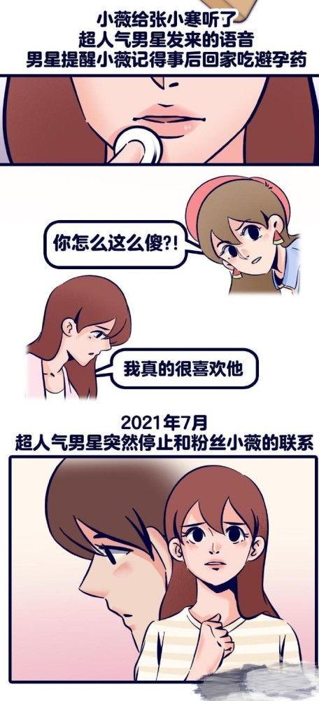 吃瓜娱乐漫画免费观看,吃瓜娱乐漫画盛宴 第2张 吃瓜娱乐漫画免费观看,吃瓜娱乐漫画盛宴 第2张