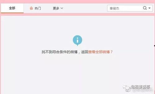 吃瓜娱乐圈网站,揭秘吃瓜网站背后的真相 第3张 吃瓜娱乐圈网站,揭秘吃瓜网站背后的真相 第3张