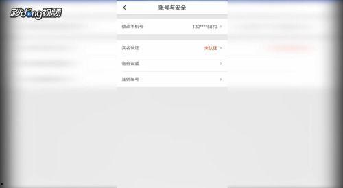吃瓜娱乐账号怎么注销,揭秘吃瓜娱乐账号注销全攻略 第3张 吃瓜娱乐账号怎么注销,揭秘吃瓜娱乐账号注销全攻略 第3张