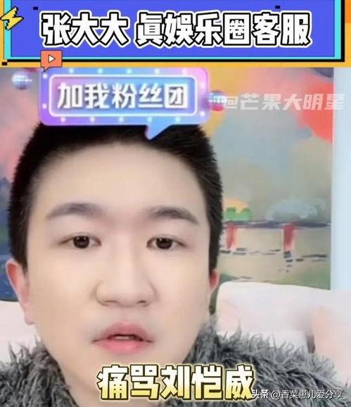 吃瓜直播娱乐圈,吃瓜直播，揭秘明星幕后故事  第1张