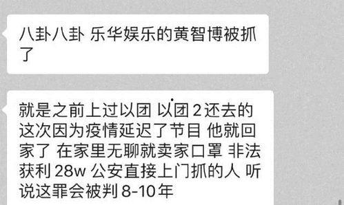 乐华娱乐声明吃瓜 第3张 乐华娱乐声明吃瓜 第3张
