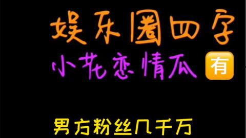 娱乐718吃瓜最新链接,最新吃瓜链接,带你一探究竟! 第1张 娱乐718吃瓜最新链接,最新吃瓜链接,带你一探究竟! 第1张