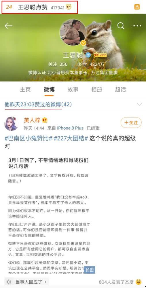 娱乐吃瓜君热搜,吃瓜君带你探秘明星幕后故事 第2张 娱乐吃瓜君热搜,吃瓜君带你探秘明星幕后故事 第2张
