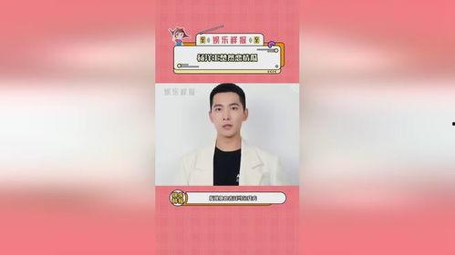 娱乐吃瓜杨洋视频,娱乐圈幕后趣事大揭秘  第3张
