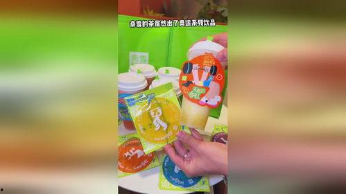 娱乐吃瓜酱分享饮料,娱乐吃瓜酱带你探索创意饮品新潮流 第2张 娱乐吃瓜酱分享饮料,娱乐吃瓜酱带你探索创意饮品新潮流 第2张
