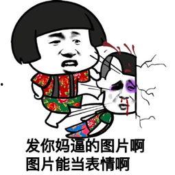 娱乐吃瓜图片表情包,笑翻你的日常! 第3张 娱乐吃瓜图片表情包,笑翻你的日常! 第3张