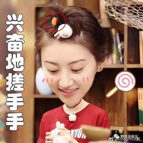 娱乐吃瓜酱甜甜恋爱,娱乐吃瓜酱的恋爱奇遇记  第3张