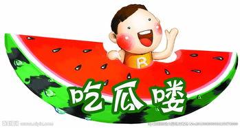 娱乐吃瓜图片图文大全,吃瓜图鉴，一网打尽明星幕后故事  第1张