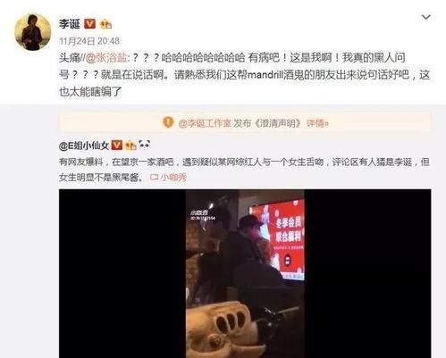 娱乐圈吃瓜盘点,揭秘明星背后的故事与真相 第3张 娱乐圈吃瓜盘点,揭秘明星背后的故事与真相 第3张