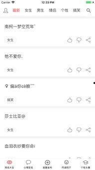 吃瓜娱乐网名大全,趣味横生,笑料百出 第2张 吃瓜娱乐网名大全,趣味横生,笑料百出 第2张